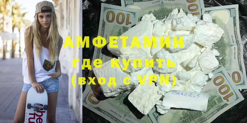 где найти   Новопавловск  Amphetamine Розовый 