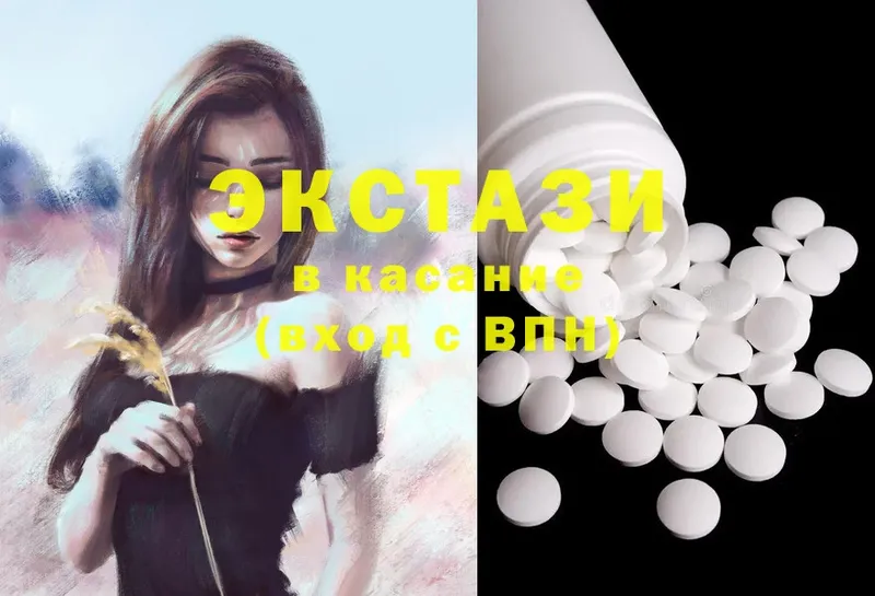 Ecstasy VHQ  Новопавловск 